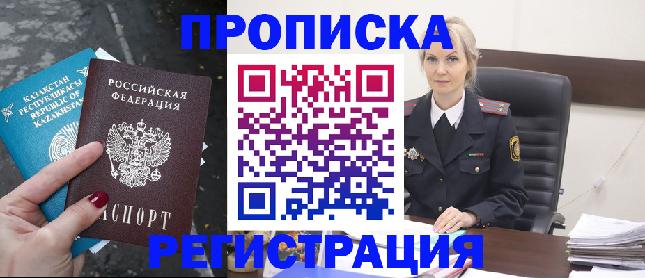 регистрация для дет. сада в Ангарске