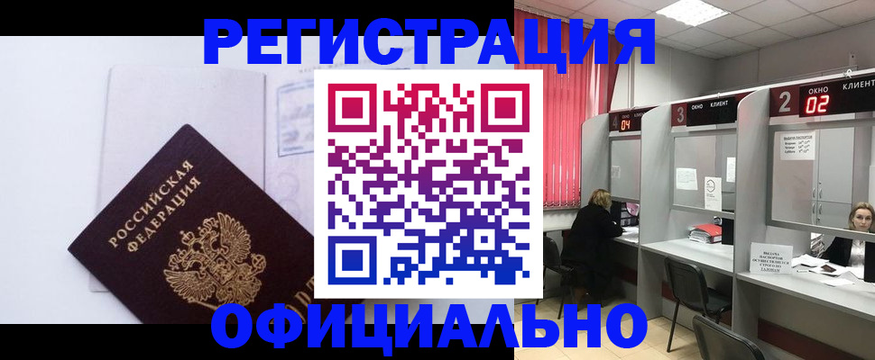 регистрация для школы в Ангарске
