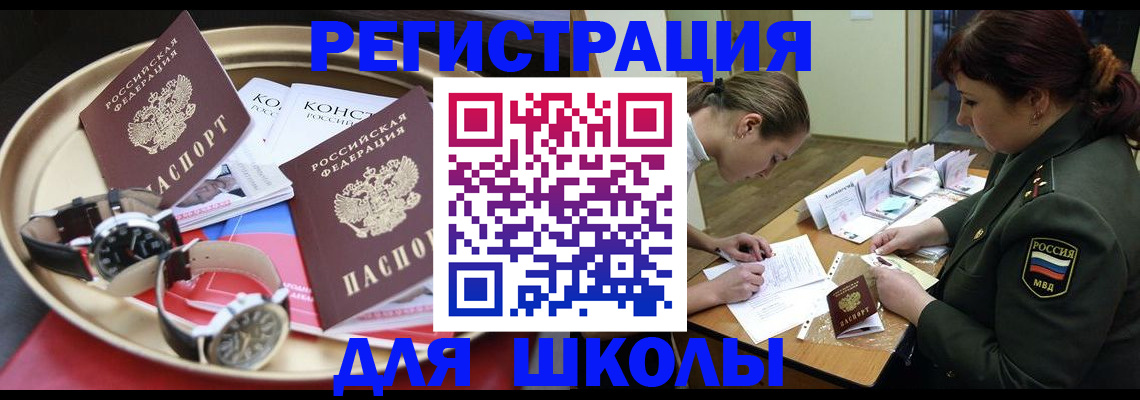 миграционный учет в Ангарске