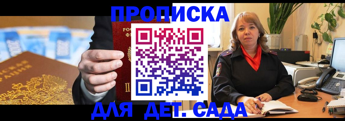 временная регистрация надежно в Ангарске